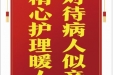 患者代毅赠送电子锦旗感谢麻醉科袁霞等人，并向医疗救助基金捐赠善款100元。