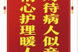 患者贺凌峰赠送电子锦旗感谢麻醉科全体医护人员，并向医疗救助基金捐赠善款100元。