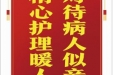 患者贺凌峰赠送电子锦旗感谢普通外科全体医护人员，并向医疗救助基金捐赠善款100元。