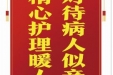 患者王新赠送电子锦旗感谢心血管内科仝识非等人，并向医疗救助基金捐赠善款600元。
