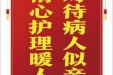 患者鲁建莉赠送电子锦旗感谢心血管内科钟理，并向医疗救助基金捐赠善款100元。