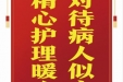 患者唐西川赠送电子锦旗感谢皮肤/整形美容中心杨芷等人，并向医疗救助基金捐赠善款100元。