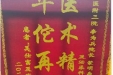患者吴仕富及家属赠送锦旗感谢泌尿外科李为兵、蒙明森及全体医护人员。