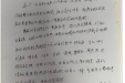 患者张某的感谢信