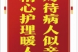 患者陈刚赠送电子锦旗感谢肝胆胰外科全体护士，并向医疗救助基金捐赠善款100元。