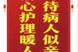 32床患者赠送电子锦旗感谢胸外科全体护士，并向医疗救助基金捐赠善款100元。