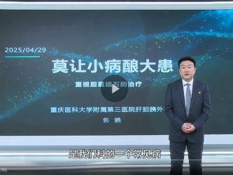 重医大附三院九周年02|重庆医科大学附属第三医院（方大医