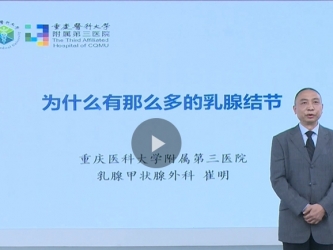 重医大附三院九周年04|重庆医科大学附属第三医院（方大医