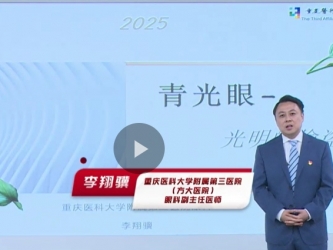 重医大附三院九周年05|重庆医科大学附属第三医院（方大医