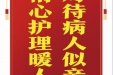 患者杨洪芬赠送电子锦旗感谢骨与创伤中心聂娜等人，并向医疗救助基金捐赠善款200元。