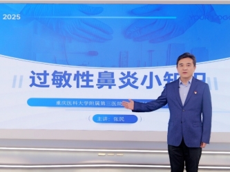 重医大附三院九周年06|重庆医科大学附属第三医院（方大医