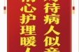 患者王琪赠送电子锦旗感谢妇产中心全体医护人员，并向医疗救助基金捐赠善款100元。