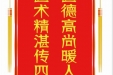 患者先福平赠送电子锦旗感谢皮肤整形美容中心杨芷等人，并向医疗救助基金捐赠善款100元。