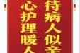 患者向士喜赠送电子锦旗感谢心血管内科李燕秋等人，并向医疗救助基金捐赠善款100元。