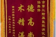 云阳县第二人民医院赠送锦旗感谢重医大附三院（方大医院）。