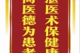 患者刘昌云赠送电子锦旗感谢急诊与重症医学中心陈超等人，并向医疗救助基金捐赠善款100元。