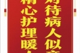 患者陈红伟赠送电子锦旗感谢普外科全体护士，并向医疗救助基金捐赠善款100元。