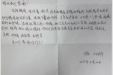 患者刘某得感谢信