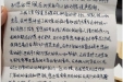 患者邓某的感谢信