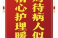 患者李必录赠送电子锦旗感谢肝胆胰外科杨洪等人，并向医疗救助基金捐赠善款100元。