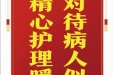 患者封浪赠送电子锦旗感谢肝胆胰外科别平等人，并向医疗救助基金捐赠善款100元。