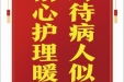 患者刘莉赠送电子锦旗感谢消化内科张朋彬等人，并向医疗救助基金捐赠善款100元。