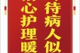 患者邹仕英赠送电子锦旗感谢脊柱外科杨丹，并向医疗救助基金捐赠善款100元。