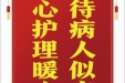 患者杨义彬赠送电子锦旗感谢神经疾病中心徐婷等人，并向医疗救助基金捐赠善款100元。