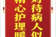 患者连小培赠送电子锦旗感谢肝胆胰外科李春梅等人，并向医疗救助基金捐赠善款100元。