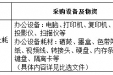 重医大附三院（方大医院）信息类办公设备及耗材采购项目比选公告
