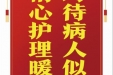 患者吴太琳赠送电子锦旗感谢妇产中心梁志清，并向医疗救助基金捐赠善款100元。