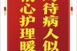 患者杨玲赠送电子锦旗感谢妇产中心胡珊等人，并向医疗救助基金捐赠善款100元。