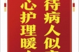 患者胡雅诗赠送电子锦旗感谢妇产中心胡珊等人，并向医疗救助基金捐赠善款200元。