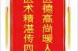 患者林先生赠送电子锦旗感谢皮肤/整形美容中心冀然等人，并向医疗救助基金捐赠善款100元。