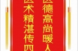 患者孟章霞赠送电子锦旗感谢妇产中心蒋利华等人，并向医疗救助基金捐赠善款100元。