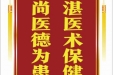 患者妇颜莉赠送电子锦旗感谢妇产中心胡珊，并向医疗救助基金捐赠善款100元。