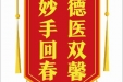 患者高治清赠送电子锦旗感谢胸外科汪天虎，并向医疗救助基金捐赠善款100元。