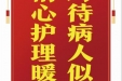 患者杨波赠送电子锦旗感谢急诊与重症医学中心张涵洋等人，并向医疗救助基金捐赠善款100元。