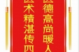 患者苟洪进赠送电子锦旗感谢心血管内科仝识非等人，并向医疗救助基金捐赠善款100元。