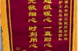 患者邓步国赠送锦旗感谢肝胆胰外科李春梅等人。