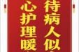 患者蒋露赠送电子锦旗感谢神经疾病中心黄湘云，并向医疗救助基金捐赠善款200元。