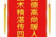患者陈海英之女赠送电子锦旗感谢儿科中心NICU全体医护人员，并向医疗救助基金捐赠善款100元。