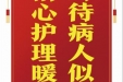 患者陈一鸣赠送电子锦旗感谢皮肤/整形美容中心郝飞等人，并向医疗救助基金捐赠善款100元。