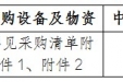 重医大附三院（方大医院）信息类办公设备及耗材采购项目公开比选公告