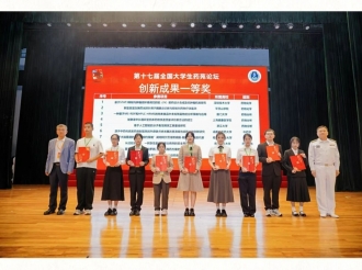 2025年10月，重医大附三院（方大医院）师生在第十七届全国大学生药苑论坛药学服务赛道获“创新成果一等奖”