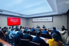 重医大附三院（方大医院）党委理论学习中心组专题学习党的二十届四中全会精神