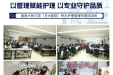 以管理赋能护理 以专业守护品质 ——重医大附三院（方大医院）举办护理管理专题培训班