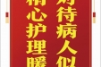 患者仲庆华赠送电子锦旗感谢心血管内科全体护理人员，并向医疗救助基金捐赠善款100元。