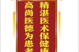患者宁杰赠送电子锦旗感谢胸外科罗程文，并向医疗救助基金捐赠善款100元。