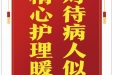 患者宁杰赠送电子锦旗感谢胸外科全体医护人员，并向医疗救助基金捐赠善款100元。